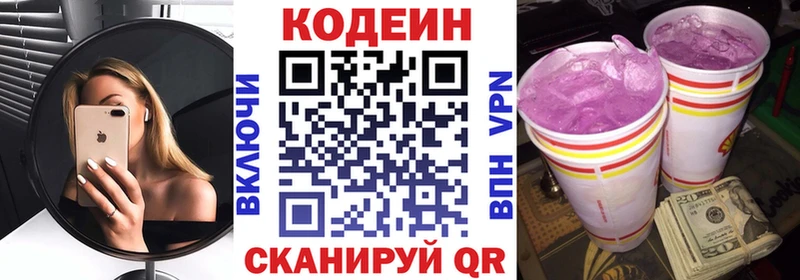 Codein напиток Lean (лин)  дарнет шоп  ссылка на мегу онион  мориарти наркотические препараты  Меленки 
