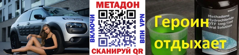 Метадон VHQ  omg вход  Меленки  наркота 
