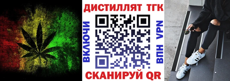 ТГК вейп с тгк  Меленки 